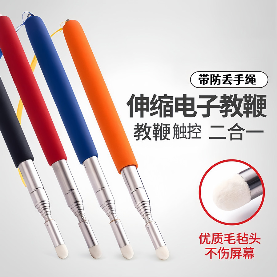 适用于希沃电子白板笔一体机教鞭