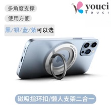 youci360度磁吸支架磁吸指环扣手机支架宽面磁力圈桌面便携手机平板电脑苹果14/15/16华为OPPO华为小米