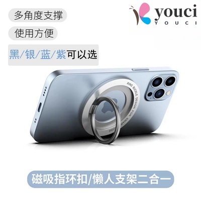 手机360度旋转磁吸支架指环扣