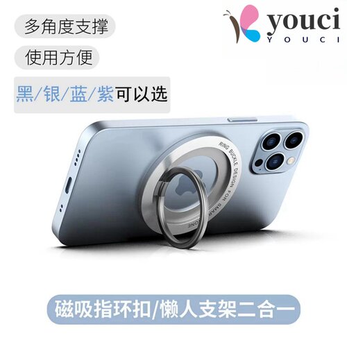 手机360度旋转磁吸支架指环扣