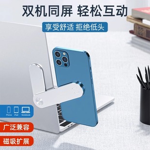磁吸收缩支撑桌面显示器 笔记本拓展支架侧边电脑手机扩展双屏同屏侧屏直播神器macbook平板ipad互动架粘贴式