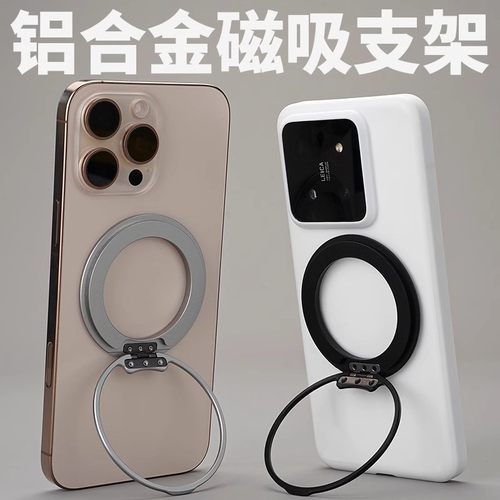 铝合金属指环扣磁吸手机支架旋转