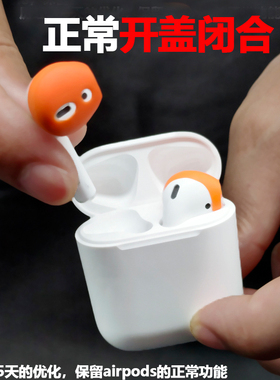 适用AirPods超薄苹果无线蓝牙耳机套硅胶帽air pods2代防滑耳塞保护套airpos防丢防掉帽airpod配件iphone耳帽
