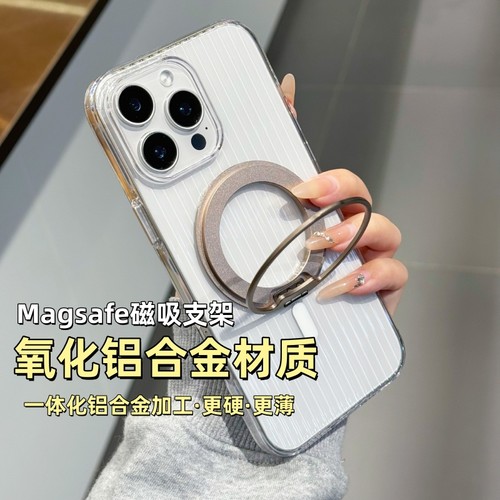 指环扣MagSafe磁吸手机支架旋转