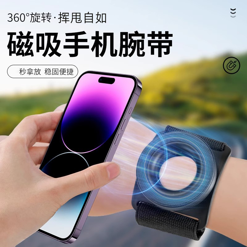 磁吸代驾拆卸手腕手机架骑行神器