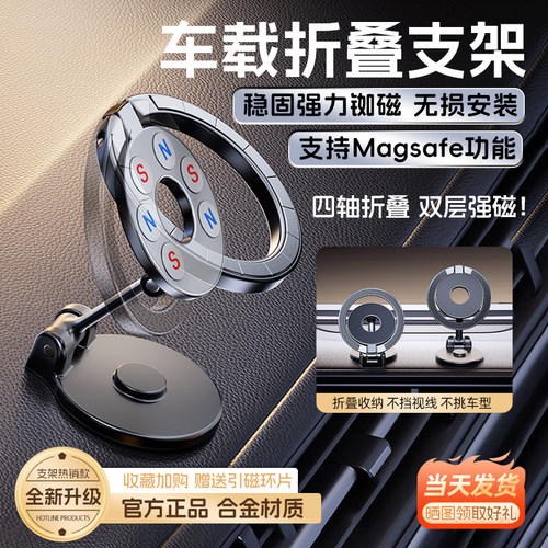 车载磁吸支架多轴折叠式强磁便携