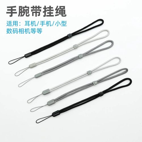 手机挂绳短款u盘防丢手绳手机链