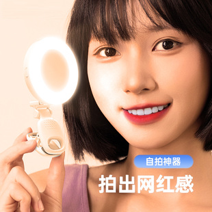 手机拍照补光灯便携式 主播直播摄影夹神器护眼自拍手持专用美颜口袋打光灯桌面柔光化妆美食面部户外环形迷你