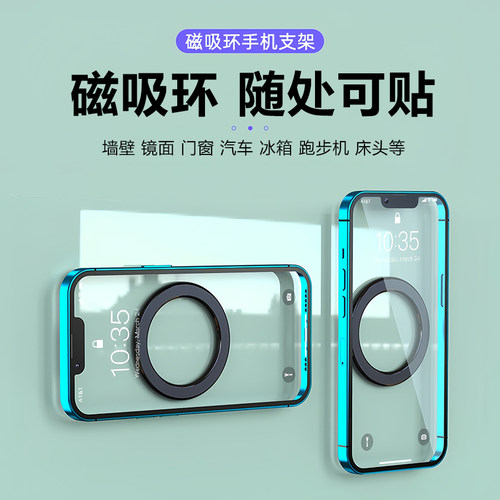 Magsafe磁吸车载导航背帖支架