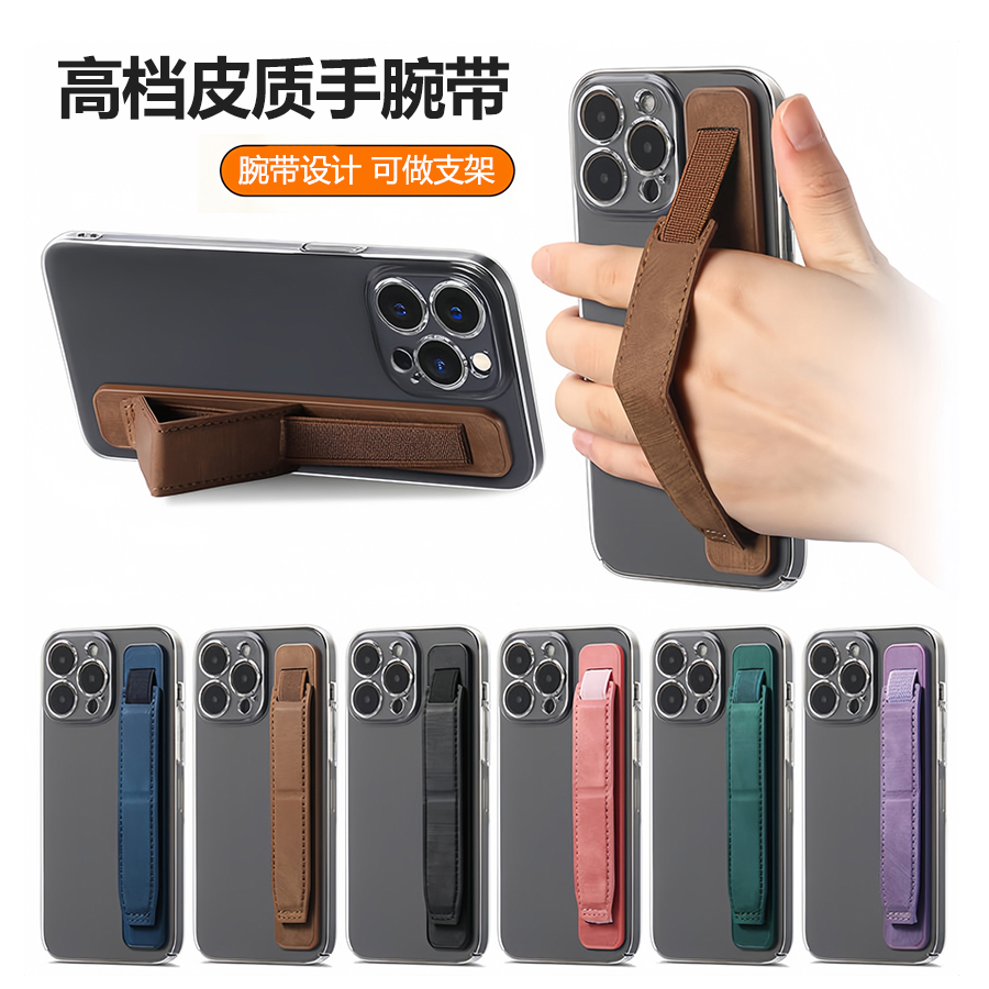 手腕带防滑手带弹力绳手机支架