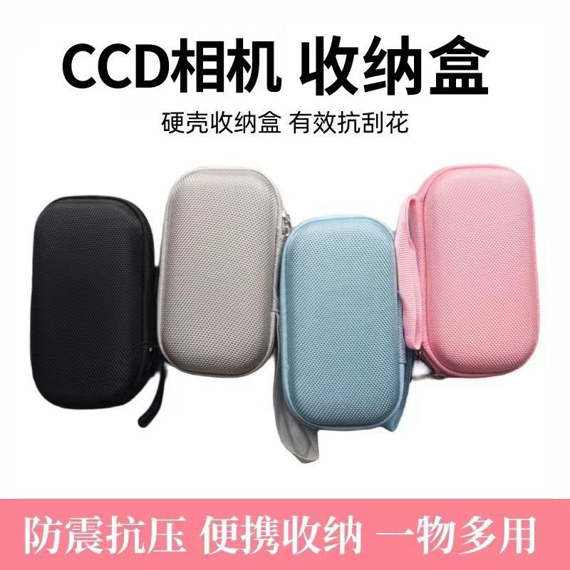 通用索尼佳能松下三星CCD相机收纳包小型照相机收纳盒数据线收纳小包手提包防震抗压卡片机多用包便携收纳包