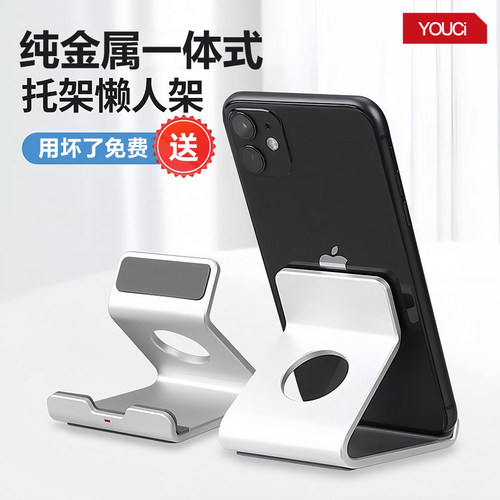 全金属一体懒人ipad支架桌面支架