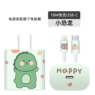 2020 Pro Air4保护贴防刮 11pro充电器贴纸iphone快充专用卡通贴纸插头贴缠绕线20w18W充电头iPad 适用苹果12
