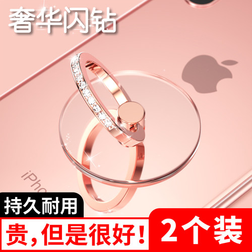 指环扣桌面手机万能懒人支架