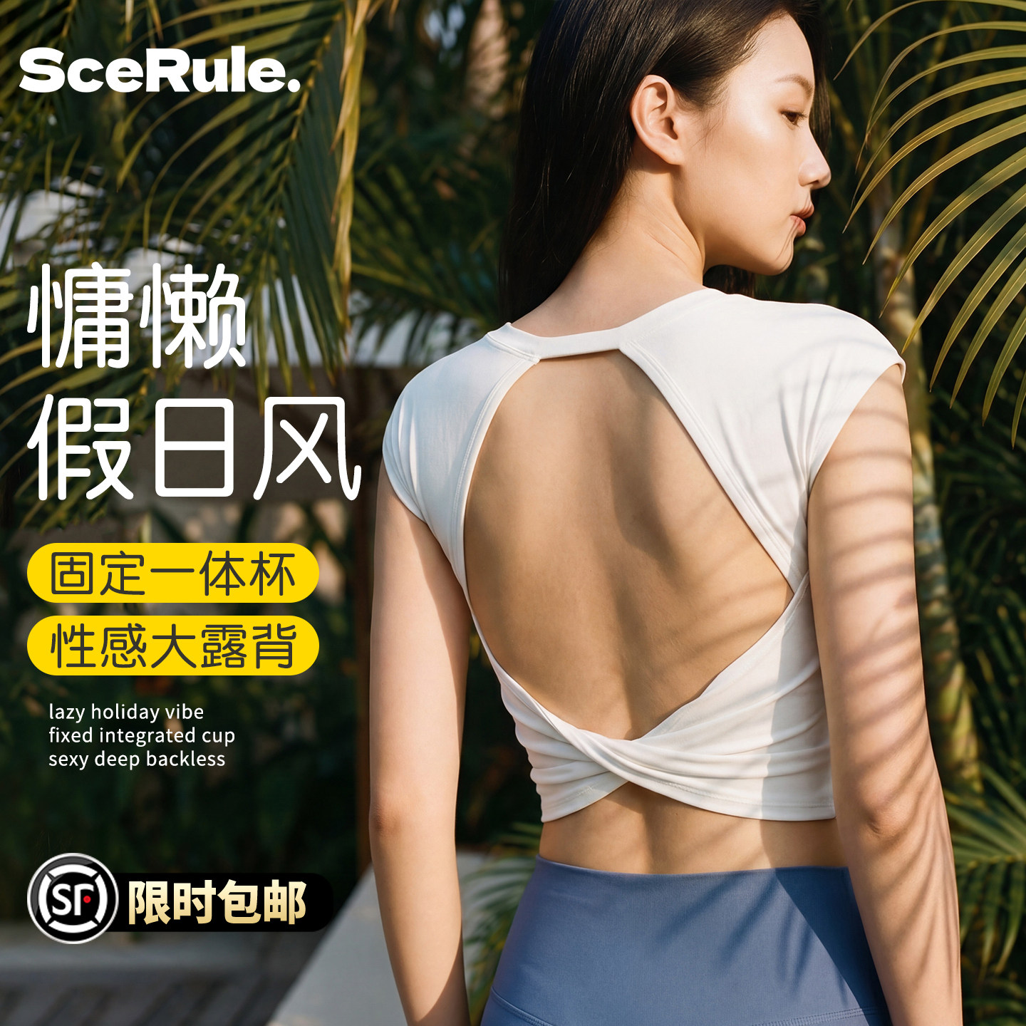 健身女士运动背心带胸垫防震超好看透气速干白色高级感瑜伽服上衣