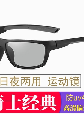 跑步眼镜变色日夜两o用一体镜腿防风沙开车骑行偏光镜防强光防雪