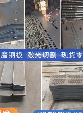 耐磨钢板NM400 450 500高强度 Mn13高锰钢板65Mn  40Cr 42Crm钢板