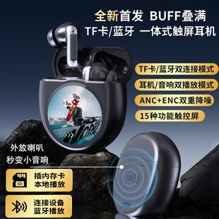 触控屏幕蓝牙耳机无线入耳式可插卡外放音响四模式真主动降噪独立