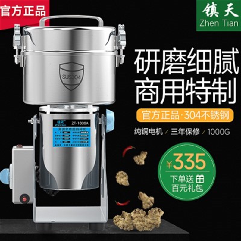 厂镇天1000克商用粉碎机小型研磨打粉I机五谷杂粮磨粉机粉碎机促