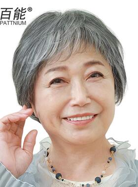 中老太年妈妈假发 花白色老用太ZYN专假发发套 真头发白老奶奶假