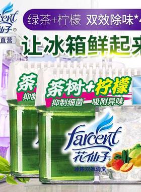 冰箱除味剂清洁去味除味箱除55070臭神器保炭鲜家用异活性冰包