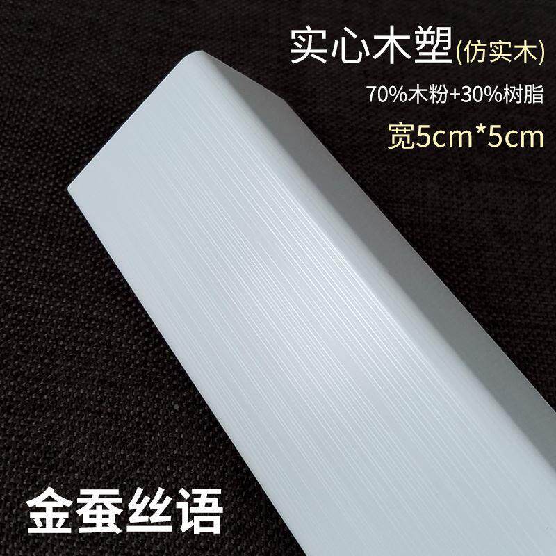 厂墙促护包边撞条阳角线装饰体防角直贴仿实TPF木砖角条O护墙角保