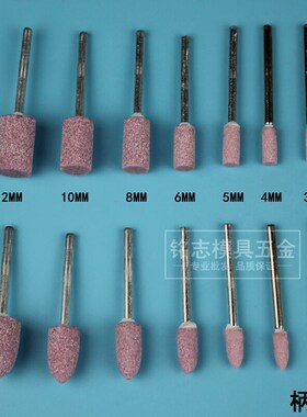 手电转打磨头电磨头沙轮圆t柱电磨机头电钻小砂轮圆锥X1010支蓝色