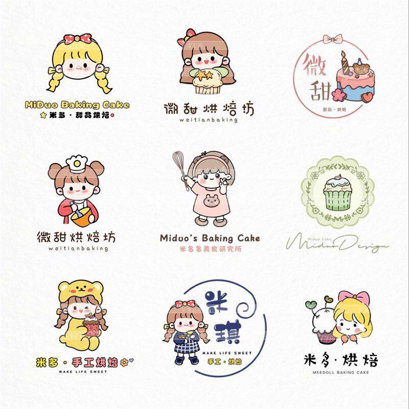 可爱私房烘焙甜品蛋糕店铺logo设计插牌不干胶贴纸店标头像牌门头