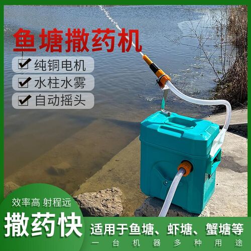 新款多功能鱼虾蟹塘撒药机喷洒机高压全自动摇P头摆式船用洒药神