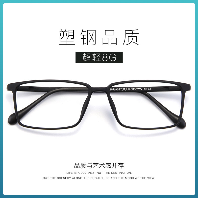 大脸眼镜框男超轻l钨钛塑钢眼镜架女方框大框黑框眼镜可配近视舒