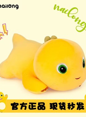 正版趴姿小奶龙公仔黄色恐龙玩偶毛绒玩具睡觉P抱枕送儿童生日礼