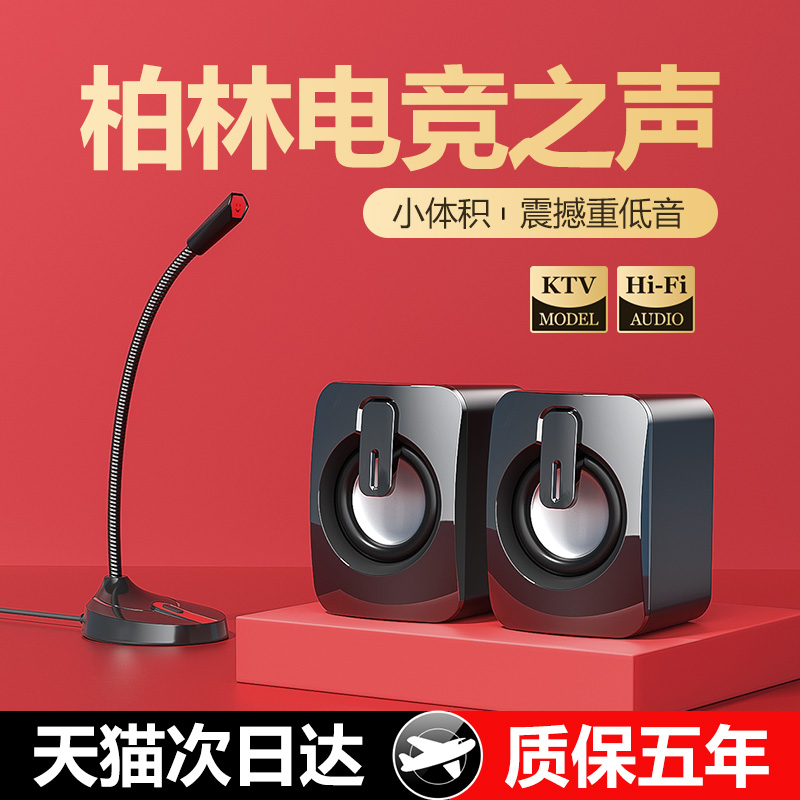 音响电脑台式机家用桌面小型音箱笔记本有线O蓝牙迷你喇叭重低音