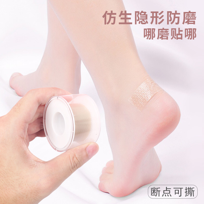 高跟鞋防磨脚神器磨脚贴后跟贴脚后跟防磨贴鞋跟贴后跟垫贴足跟贴,服饰配件/皮带/帽子/围巾,后跟贴,淘宝优惠券,粉丝福利购,淘宝优惠卷
