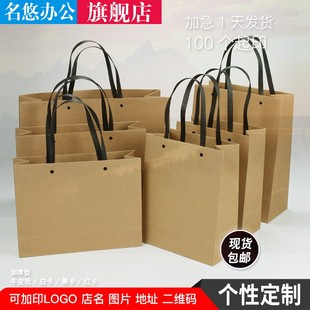 铆钉牛皮纸袋定制茶叶手提袋服装烟酒店加厚购物现货定做印刷