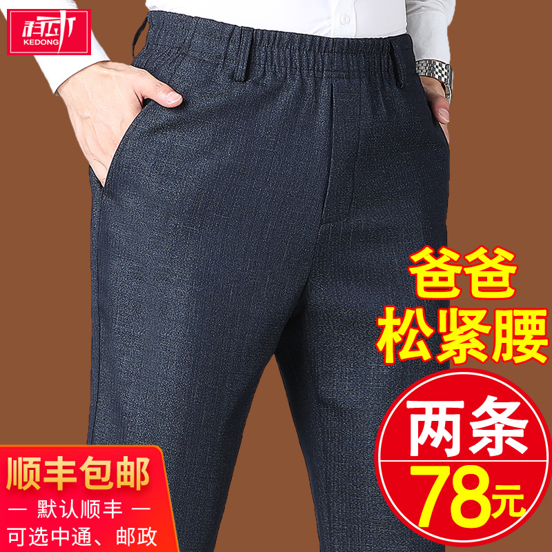 中年爸爸夏季薄款松紧腰春秋x款运动休闲男裤子中老年人男士西装