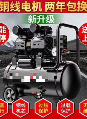 充气泵无油静音空压机大型气泵空气压缩I机家用木工钉枪喷漆铜泵
