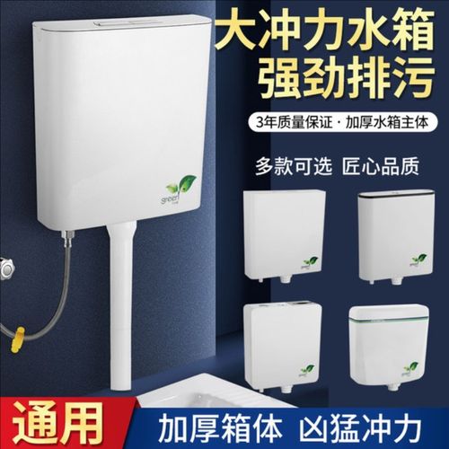 蹲便器加厚水箱家用卫生间挂墙式厕所冲水箱蹲坑冲水器蹲厕旱便池