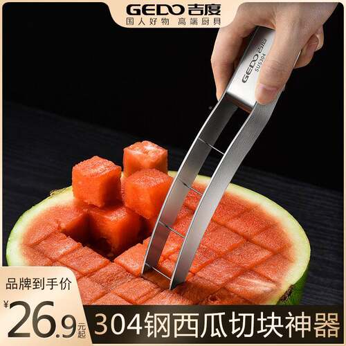吉度切西瓜神器0开4不锈钢切丁LGO切块瓜3分割器商切用挖肉割器工