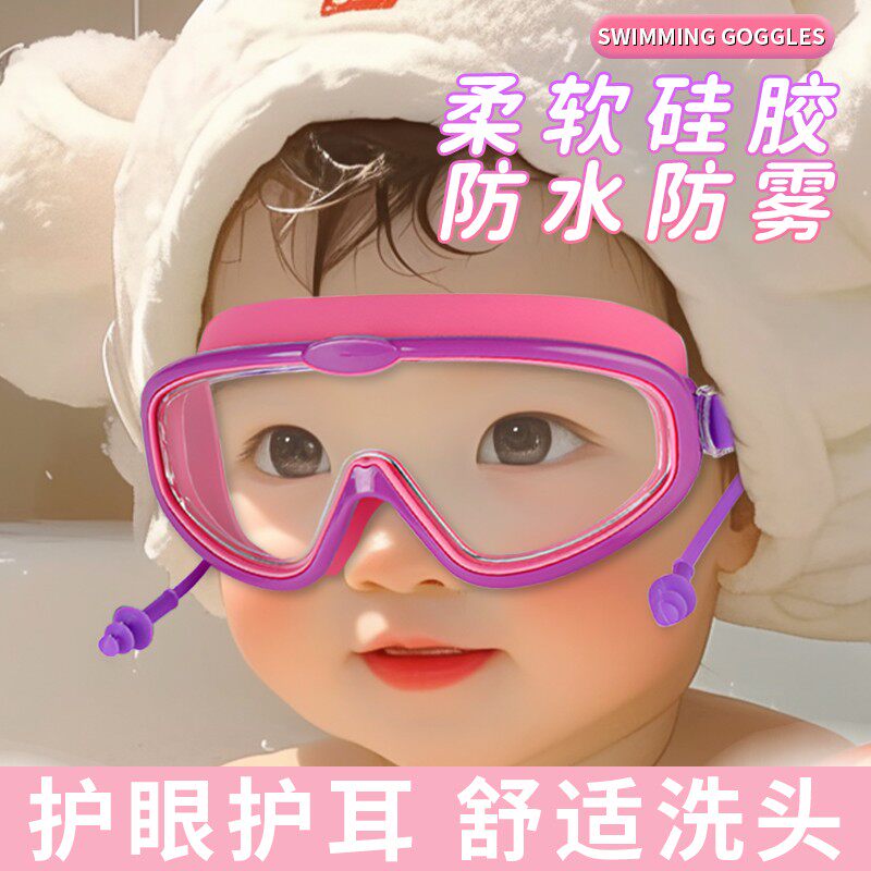 儿童洗澡防水眼镜游泳护目镜泳镜小D孩子宝宝眼睛防水洗头洗澡神