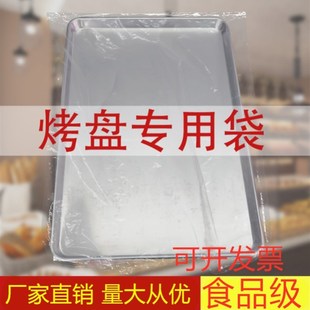 套烤盘袋烘焙蛋糕面包透明套盘袋55 袋子 85cm专用防潮食品袋包装