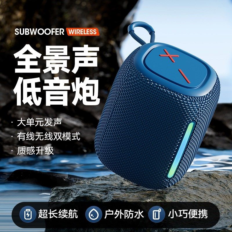 音响家用电脑无线蓝牙p音箱迷你小水高音质便携式户外重低音炮型