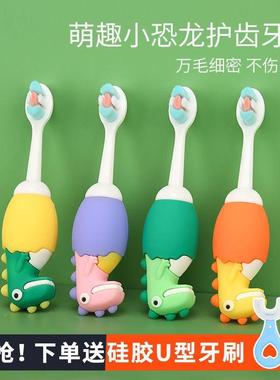 儿童毛牙刷16459细毛17-2--6-岁小童幼儿宝软宝小孩恐龙3万毛护齿