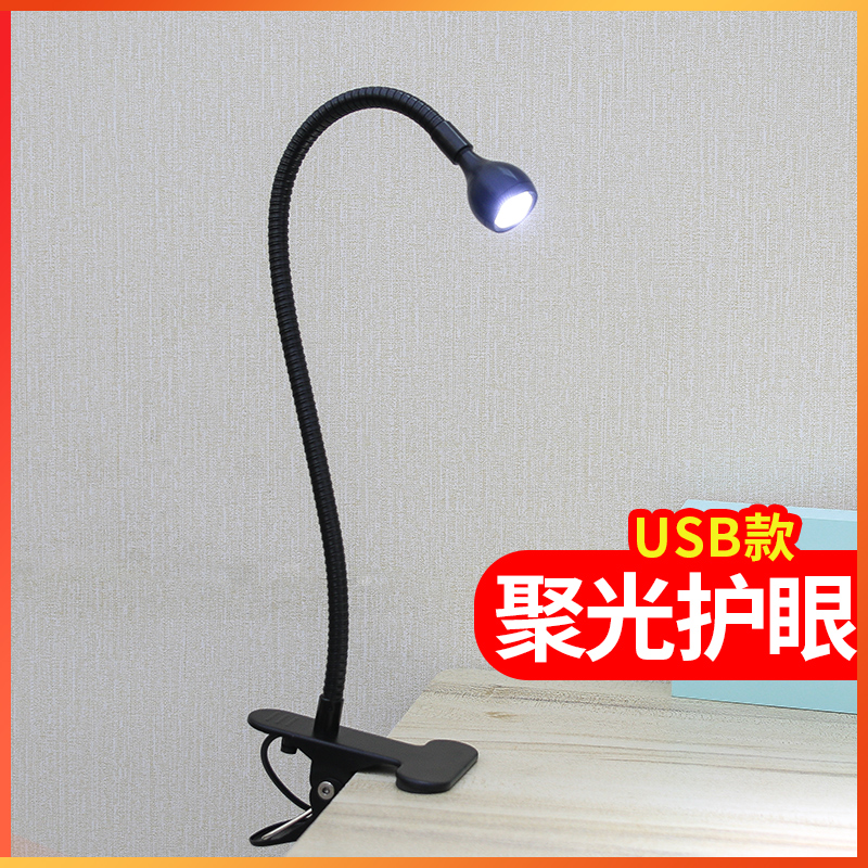 宿舍led小台灯卧m室床头看书灯护眼夜读灯寝室宿舍学生夹式夹子灯