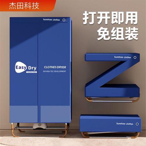 免安装干衣机大容量家用可折叠烘干机衣服衣物双层衣柜风干衣机
