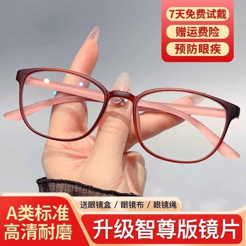 登普達檔防藍光清老花G鏡女款時尚超輕平光