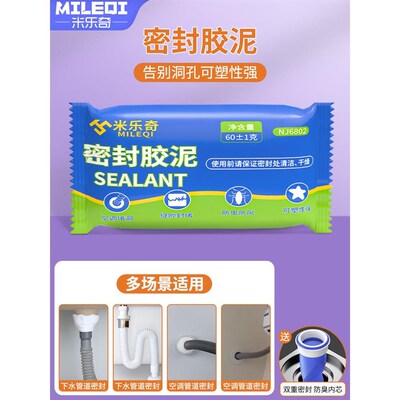 下水道堵口器管道封堵泥厕所卫生间防返臭神器堵洞地漏密封塞胶泥