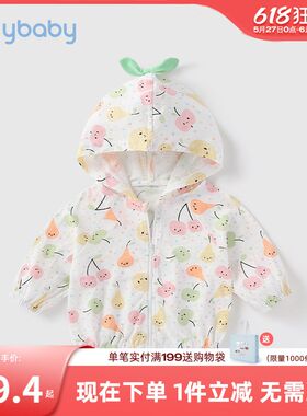 女童外套夏季薄款3岁宝宝夏装空调开衫小童纯棉夏款2儿童防晒服夏