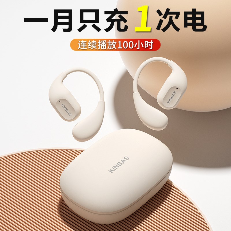100小时长续航_蓝牙耳机挂耳式无线骨传H导开放不入耳运动游戏202