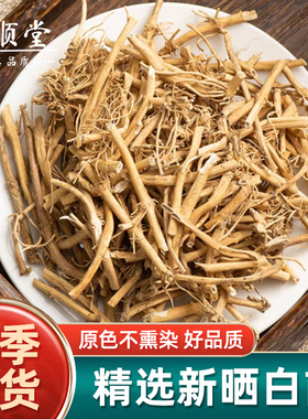 白前中药材正品500g克白前根水杨柳鹅白前草新货白前白马虎消结草