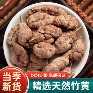 野生竹黄中药材正品500g克竹花天然竹茧天竹淡竹花泡酒竹参竹竿花